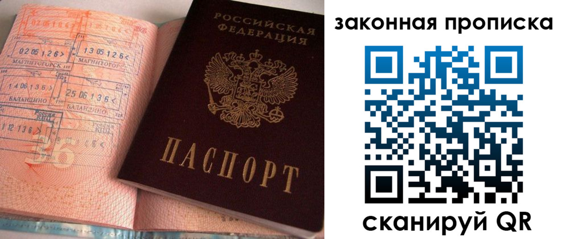 временная регистрация 2025 в Приморском крае