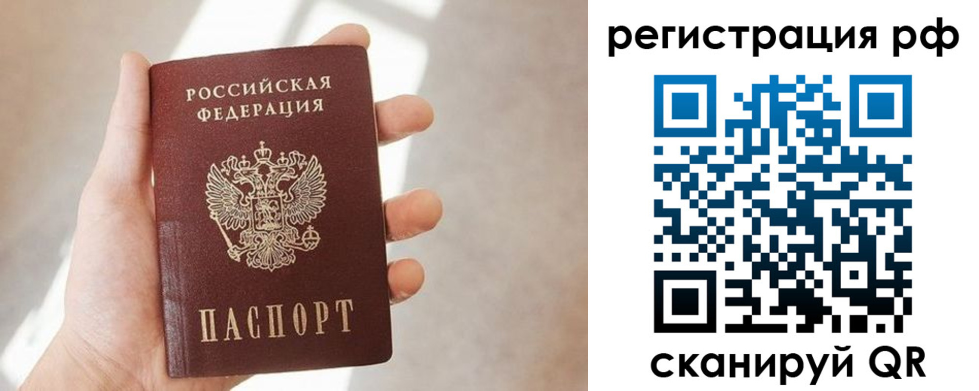 прописка от собственника в Приморском крае