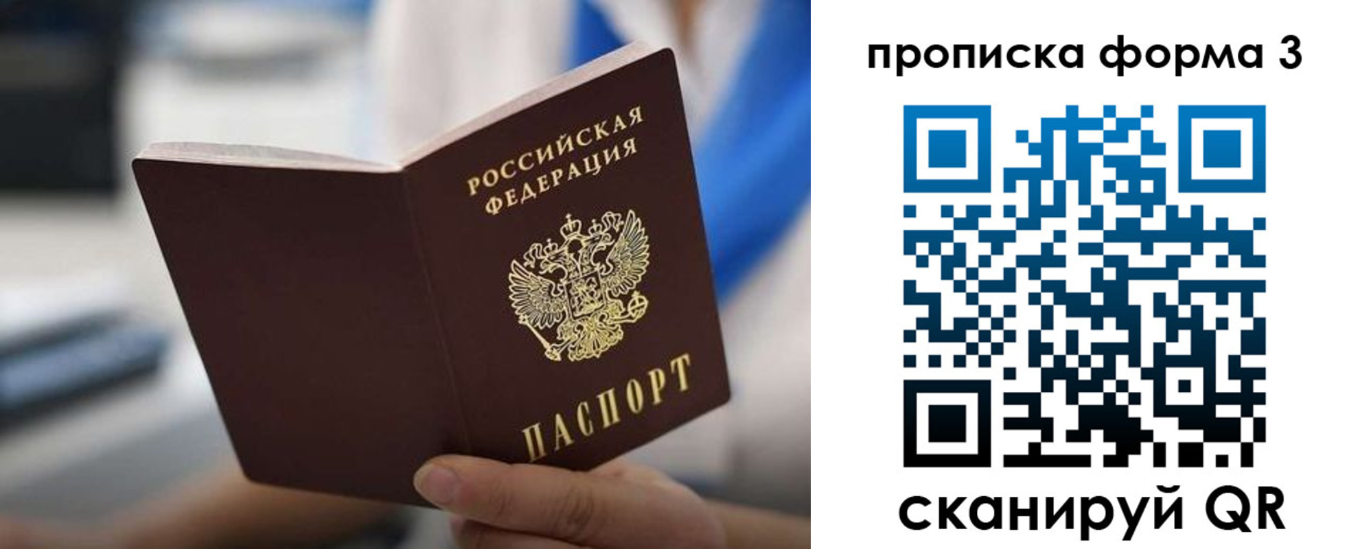 временная регистрация недорого в Приморском крае