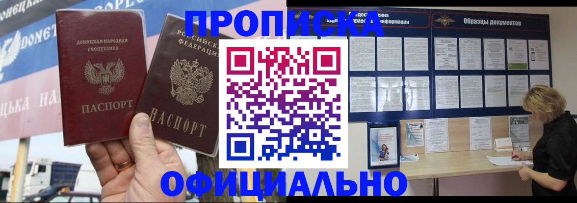регистрация для школы в Приморском крае