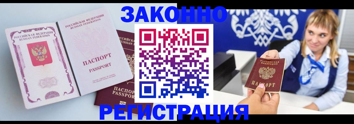временная регистрация для всех в Приморском крае