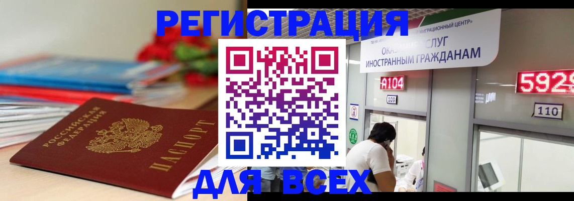 временная регистрация надежно в Приморском крае