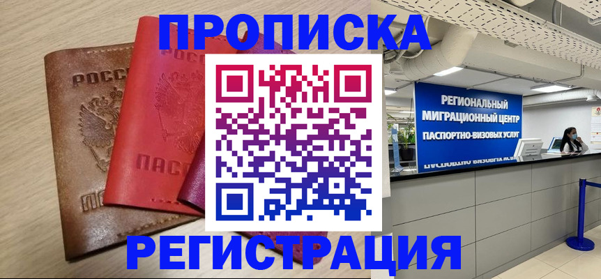 регистрация для школы в Приморском крае