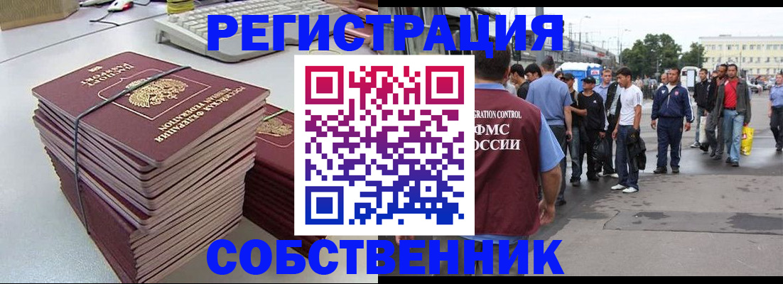 временная регистрация 2025 в Приморском крае