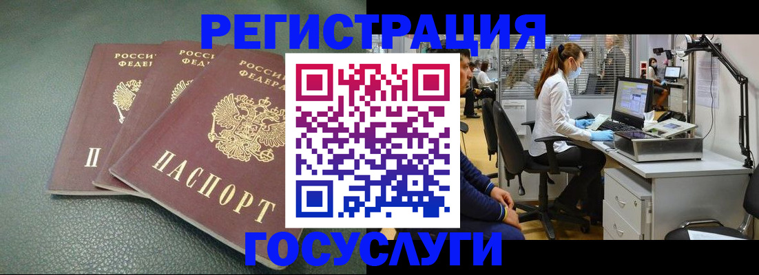 миграционный учет в Приморском крае