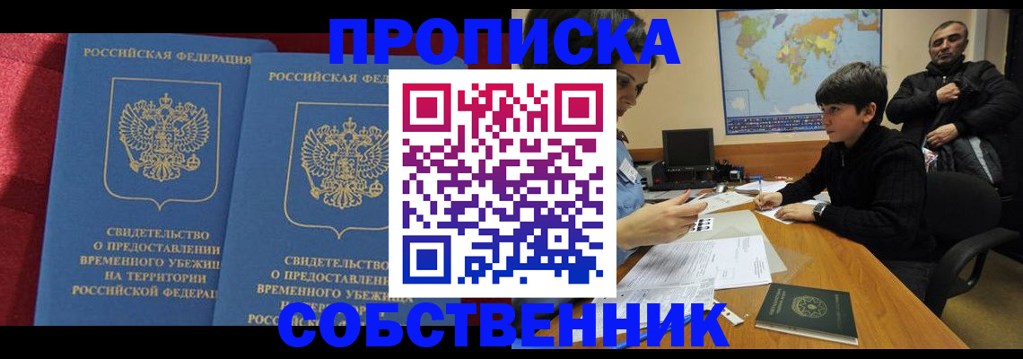 временная регистрация госуслуги в Приморском крае